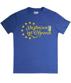 Україна - це Європа